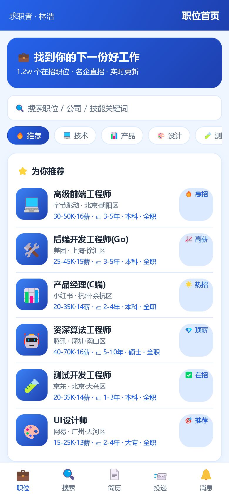 界面预览