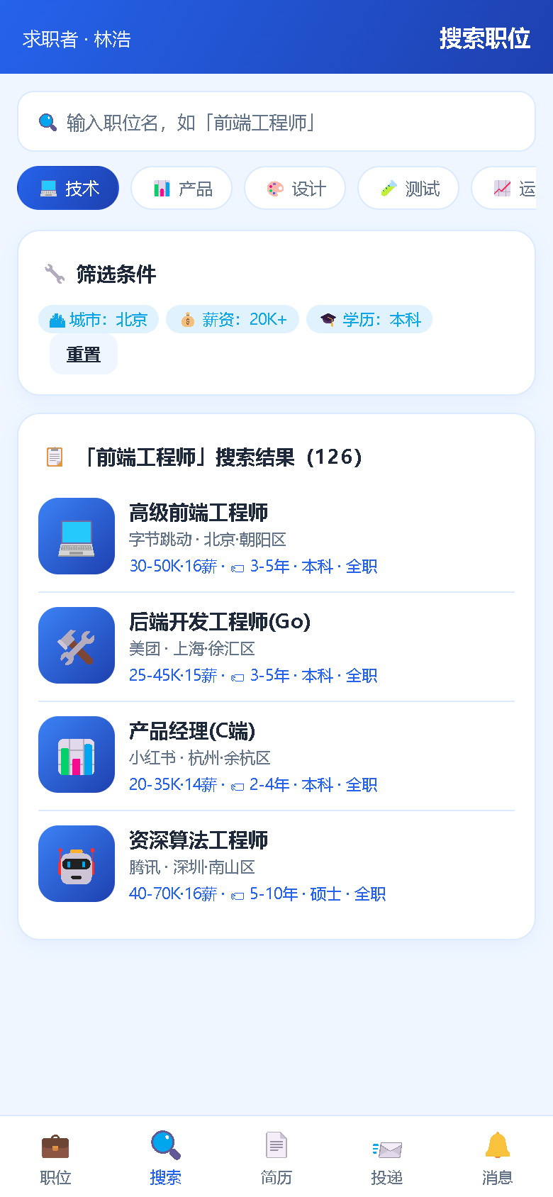 界面预览