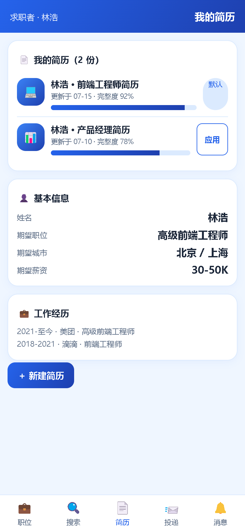 界面预览