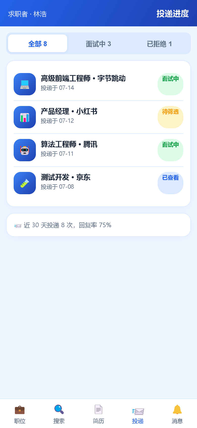 界面预览