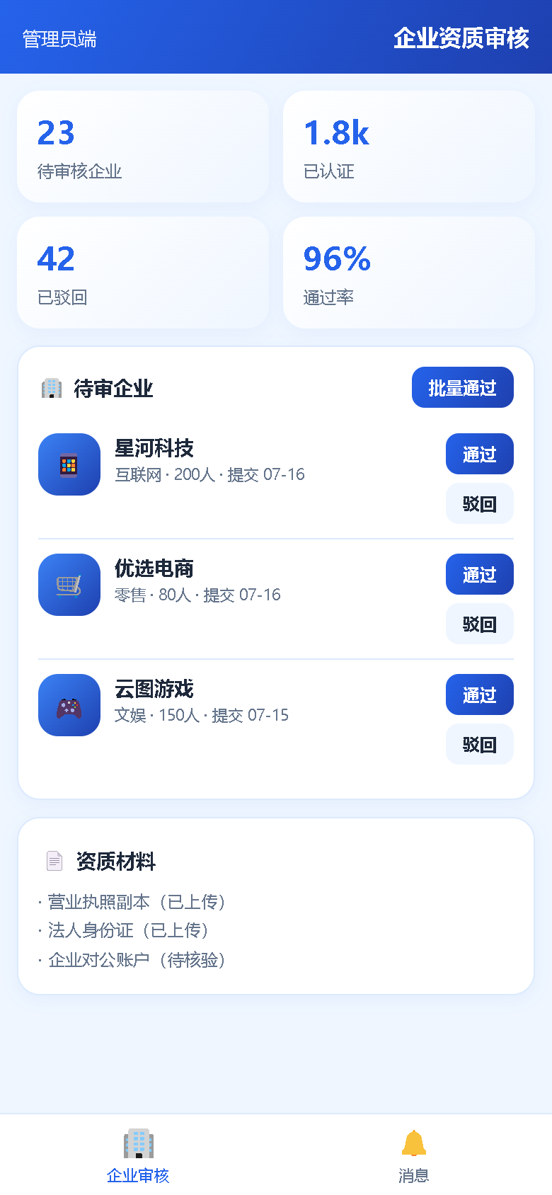 界面预览