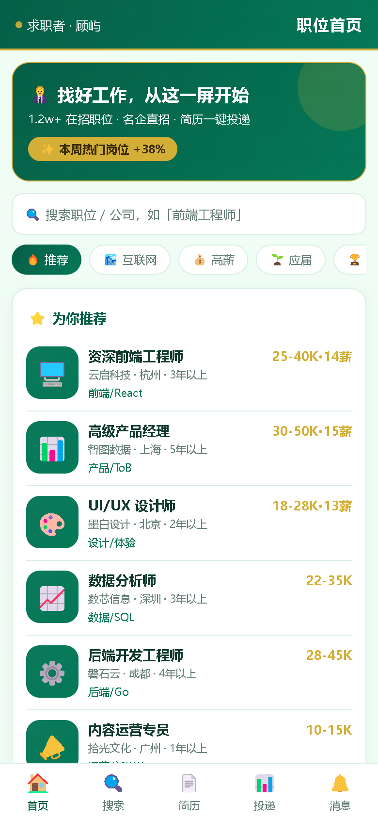界面预览