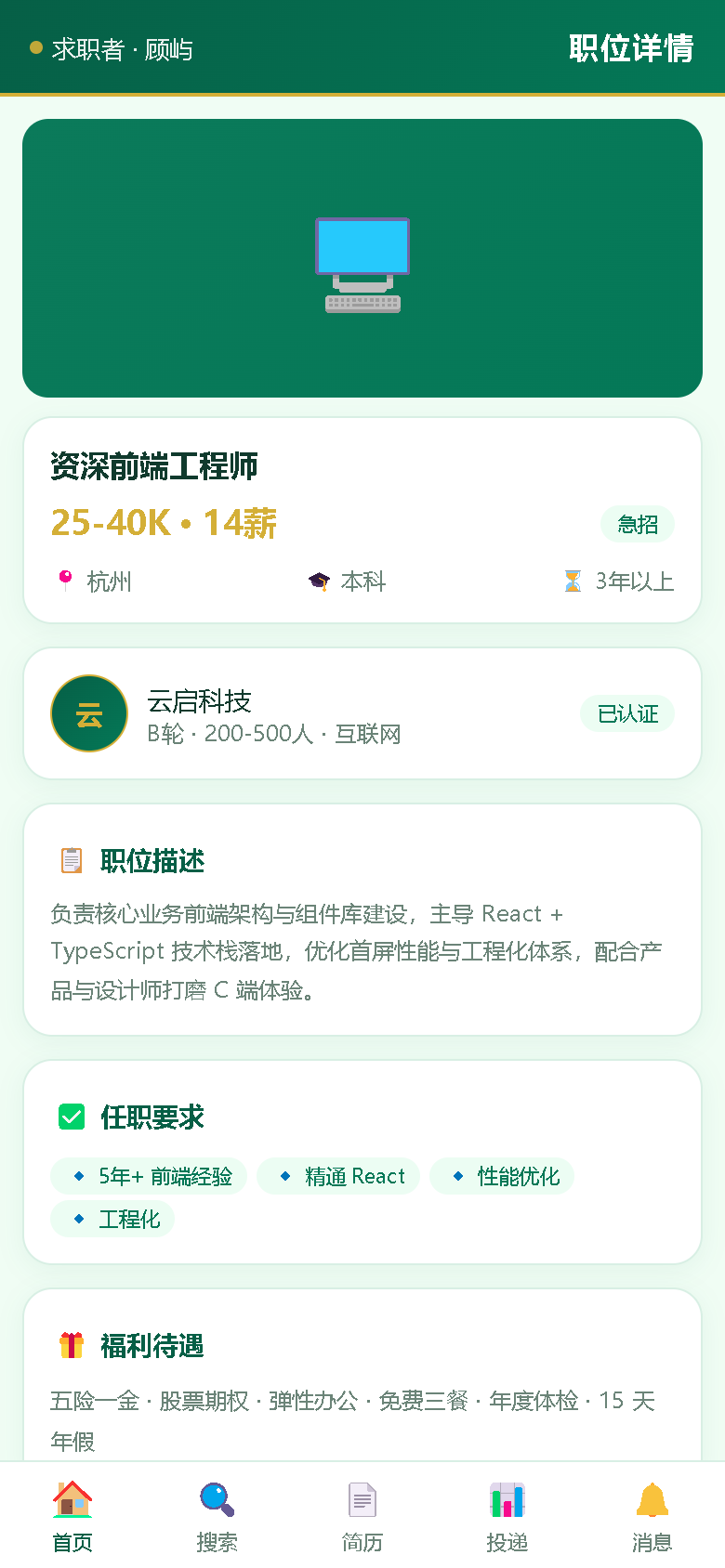 界面预览
