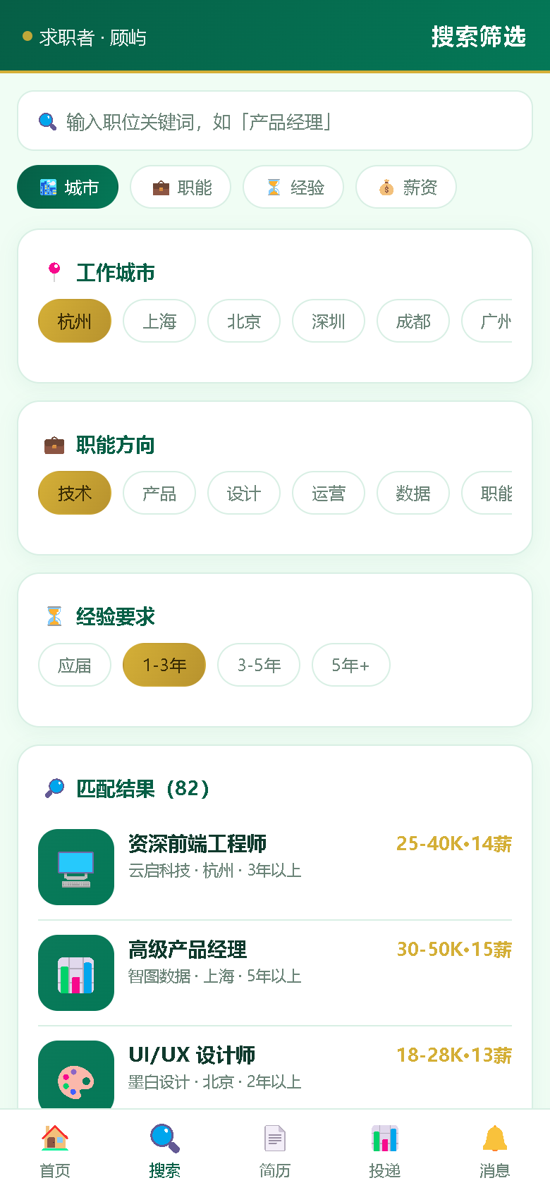 界面预览