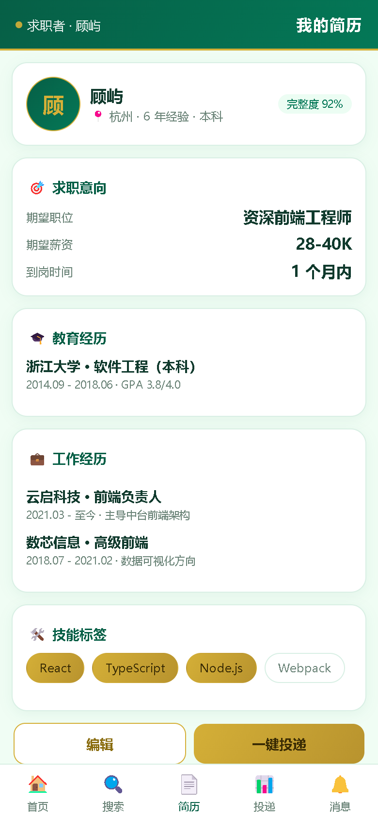 界面预览