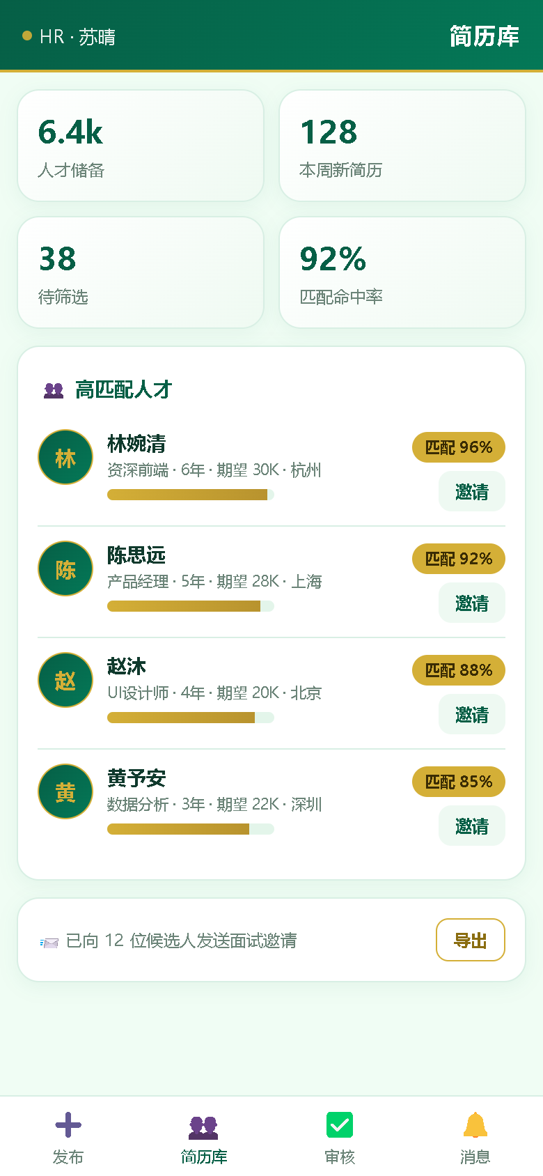 界面预览