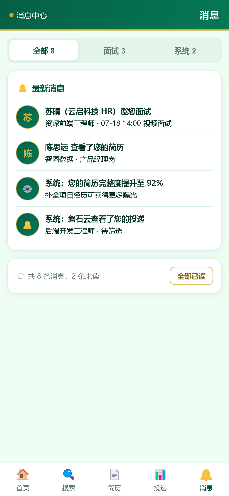界面预览