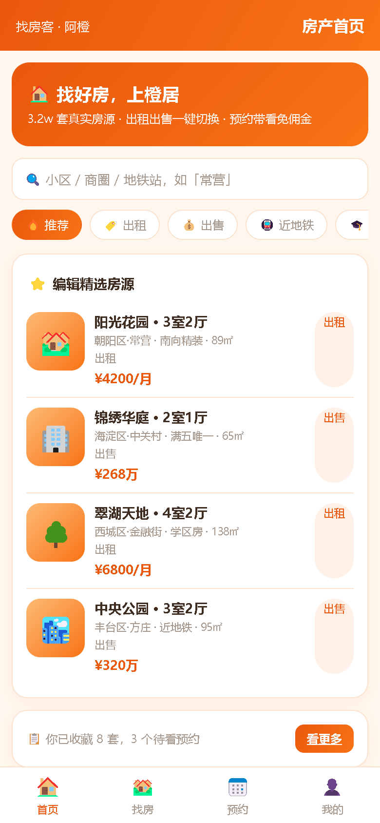 界面预览