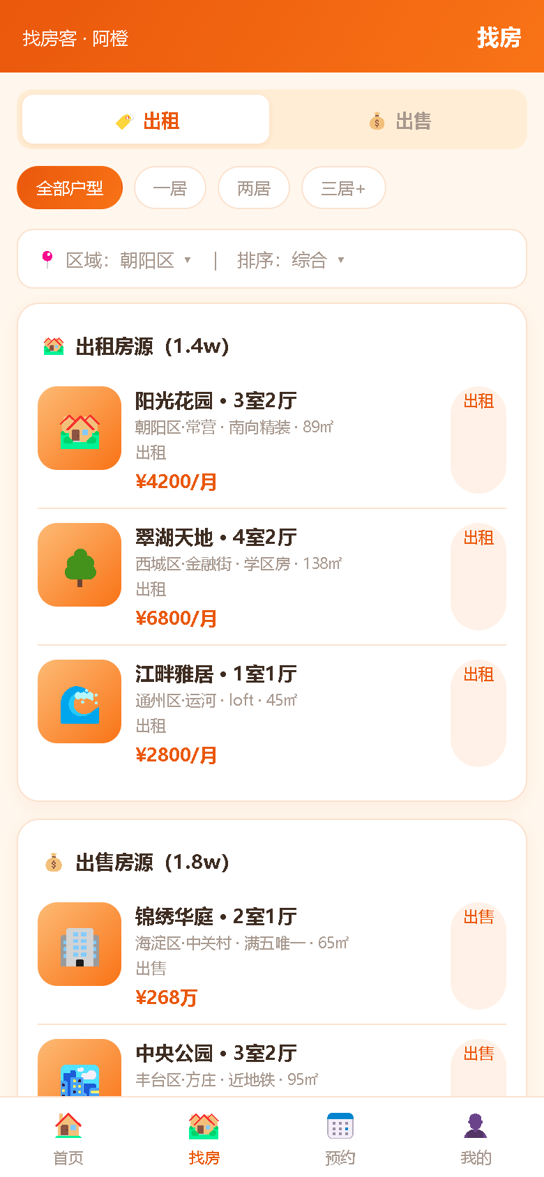 界面预览