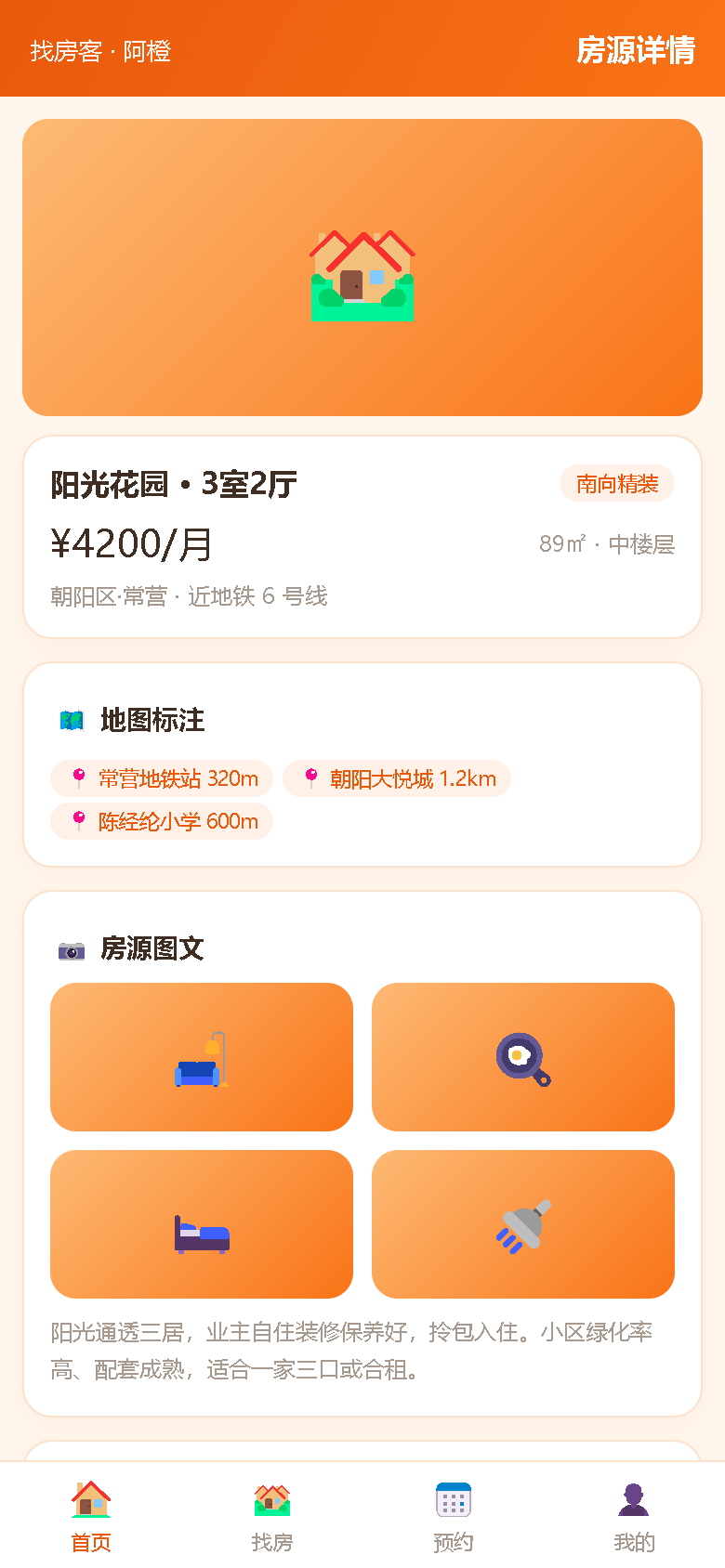 界面预览