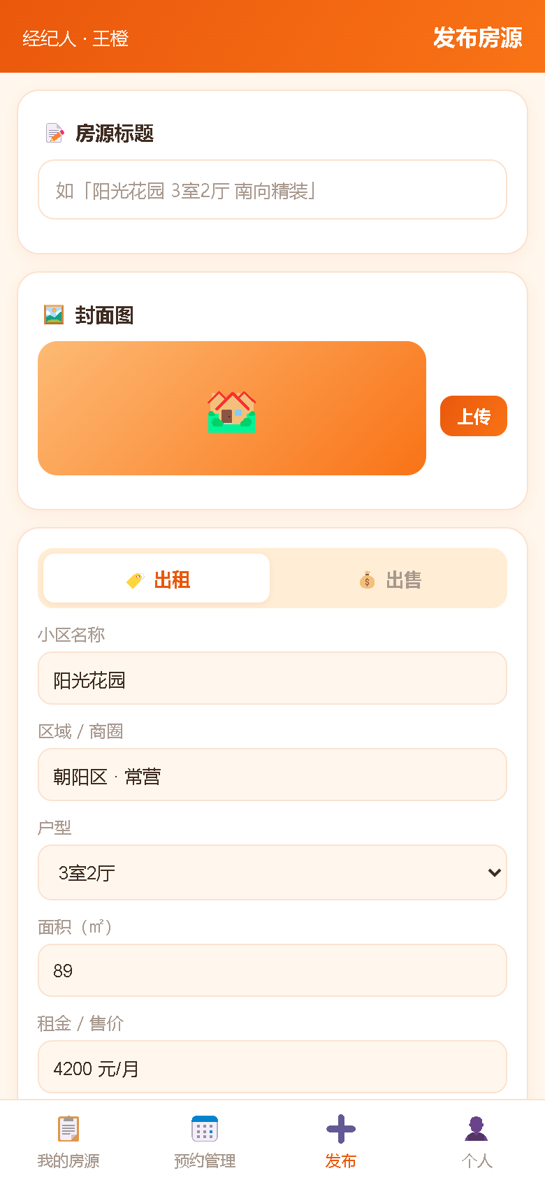 界面预览