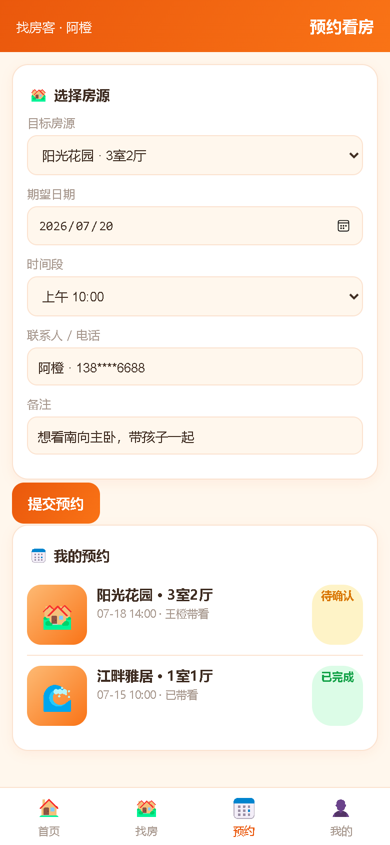 界面预览