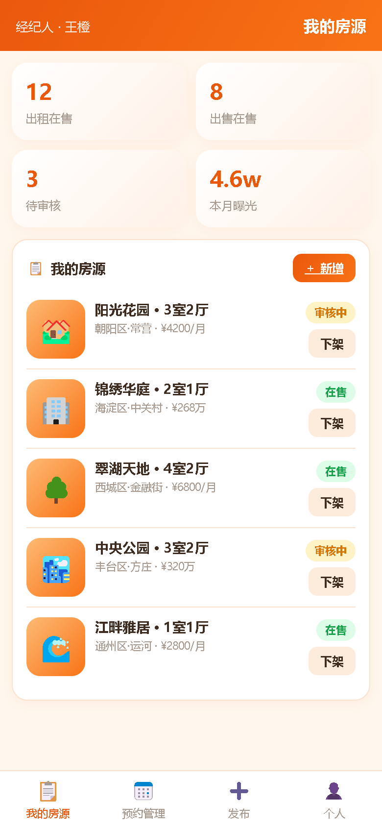 界面预览