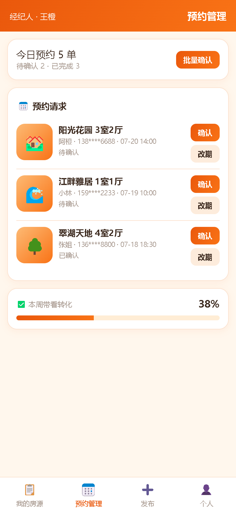 界面预览
