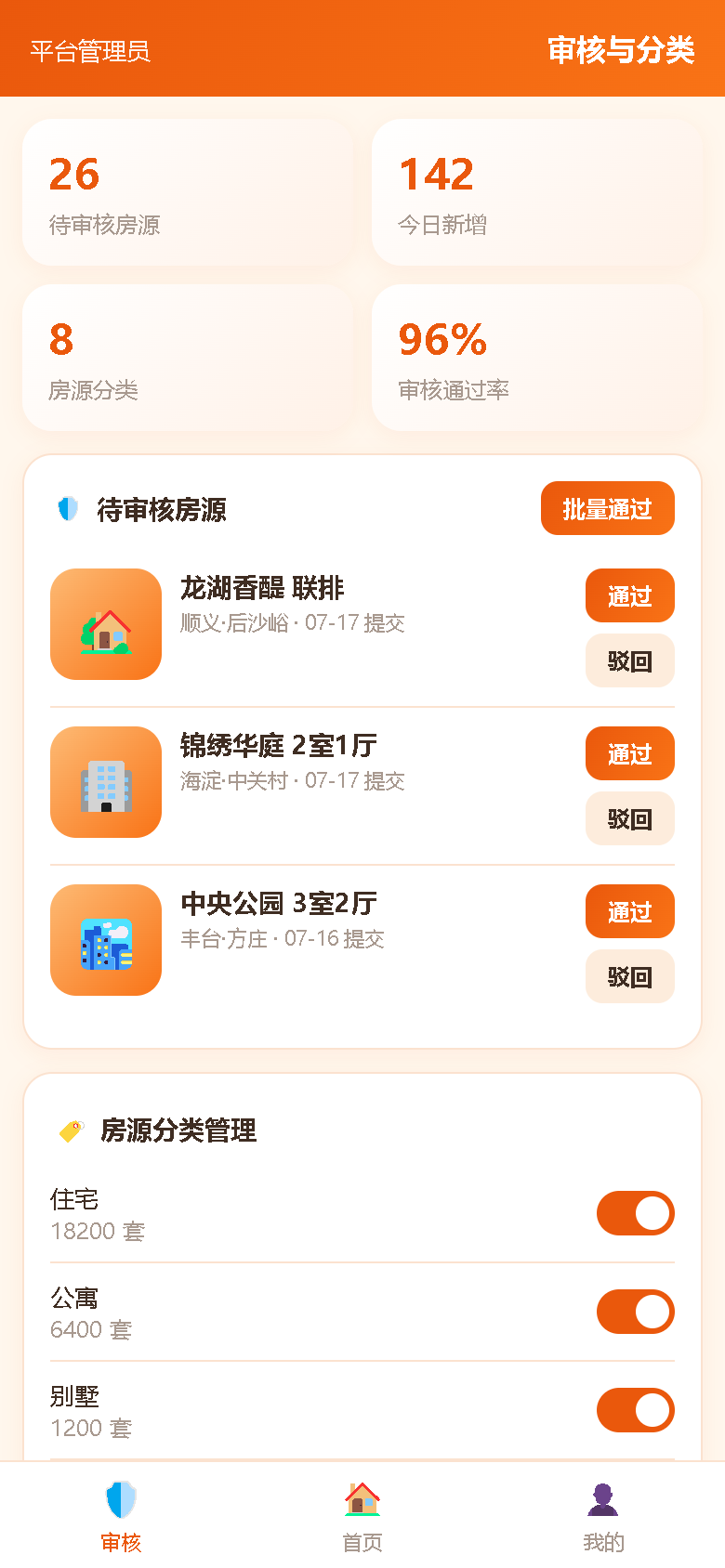 界面预览