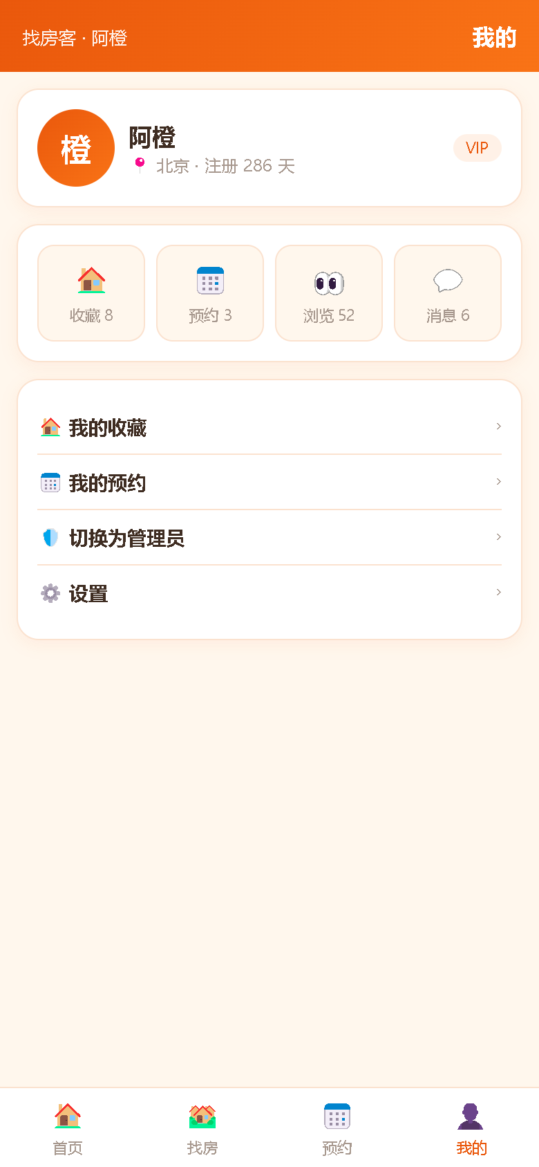 界面预览