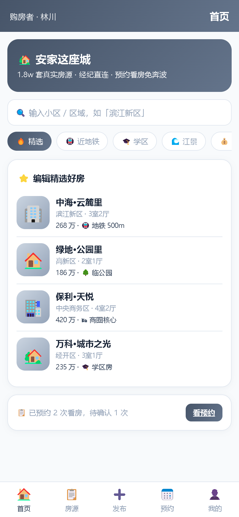 界面预览