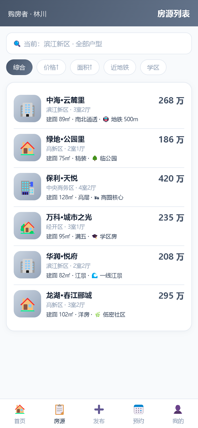 界面预览