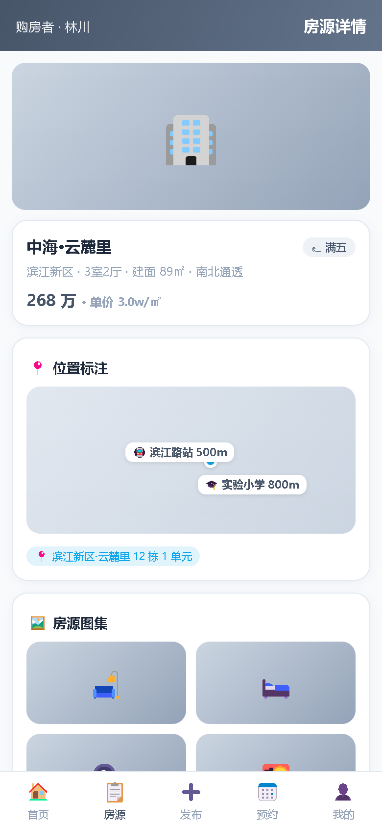 界面预览