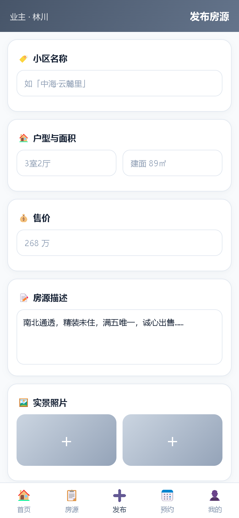界面预览