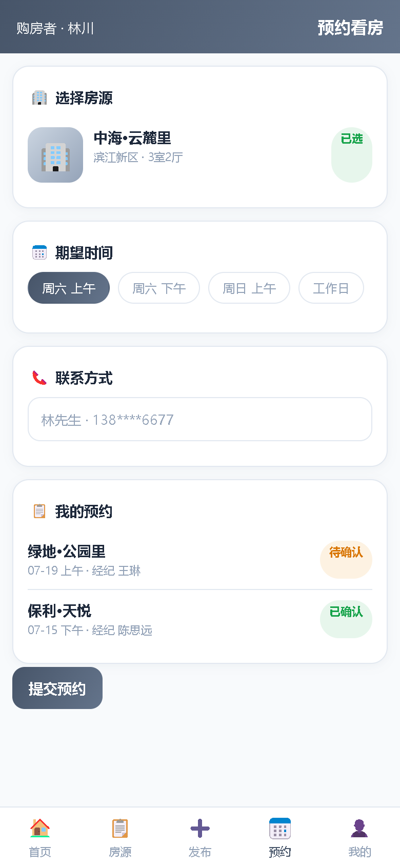 界面预览