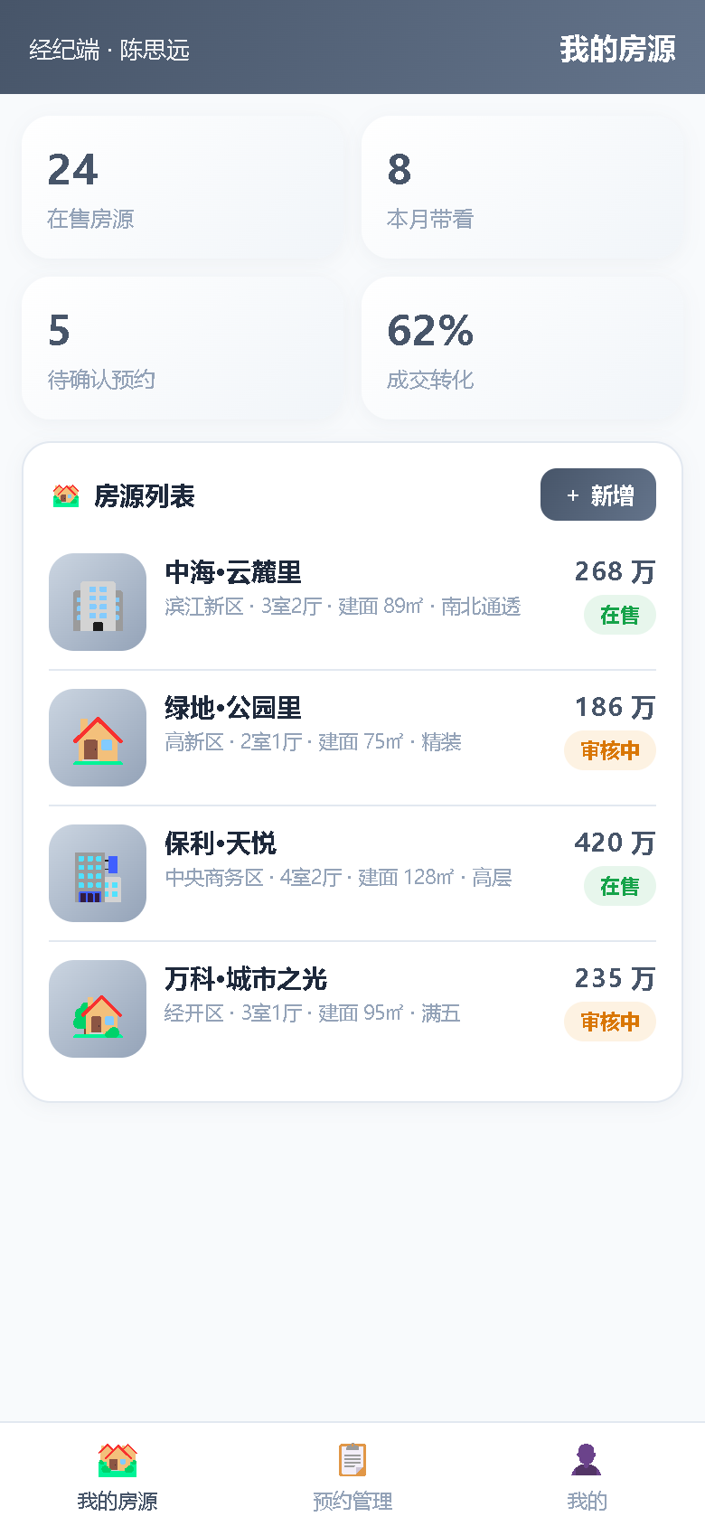 界面预览