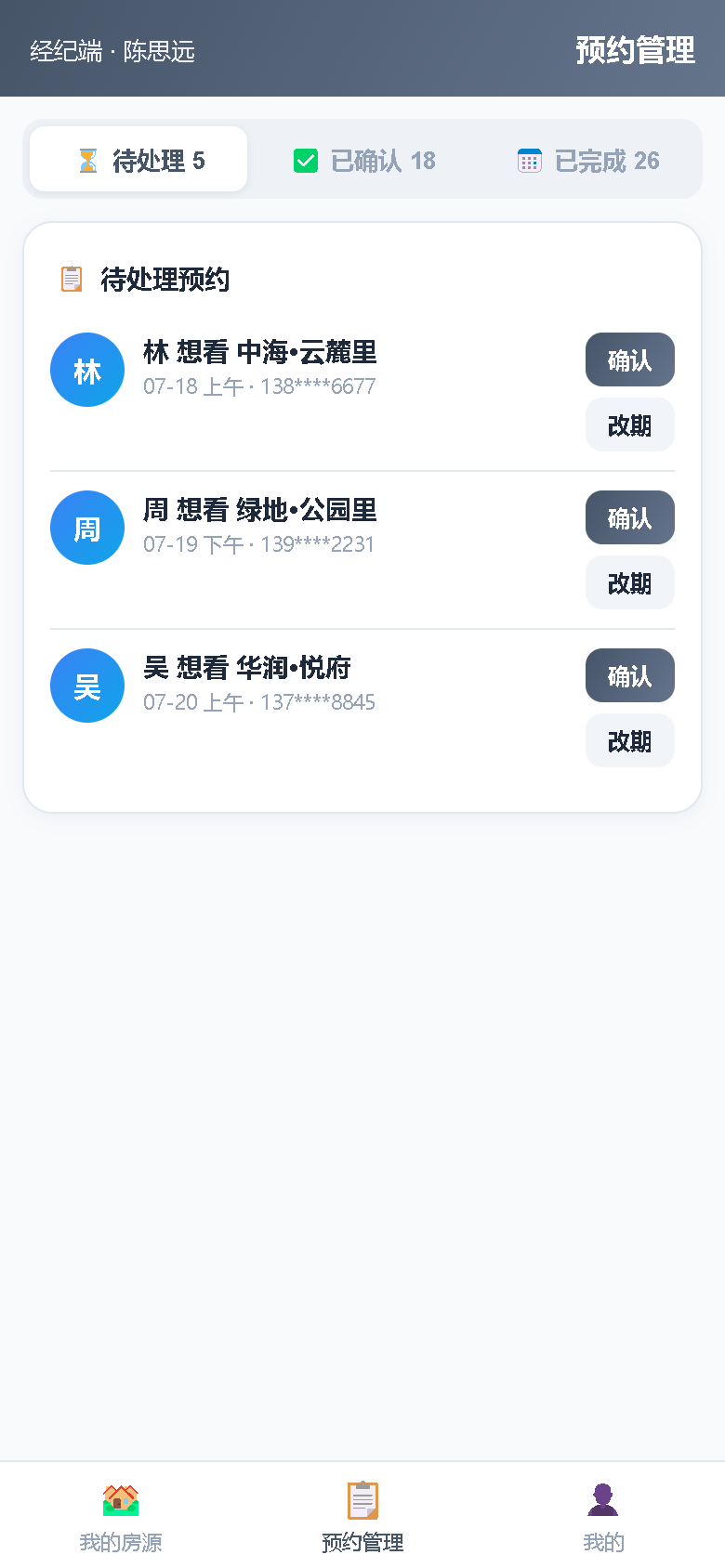 界面预览