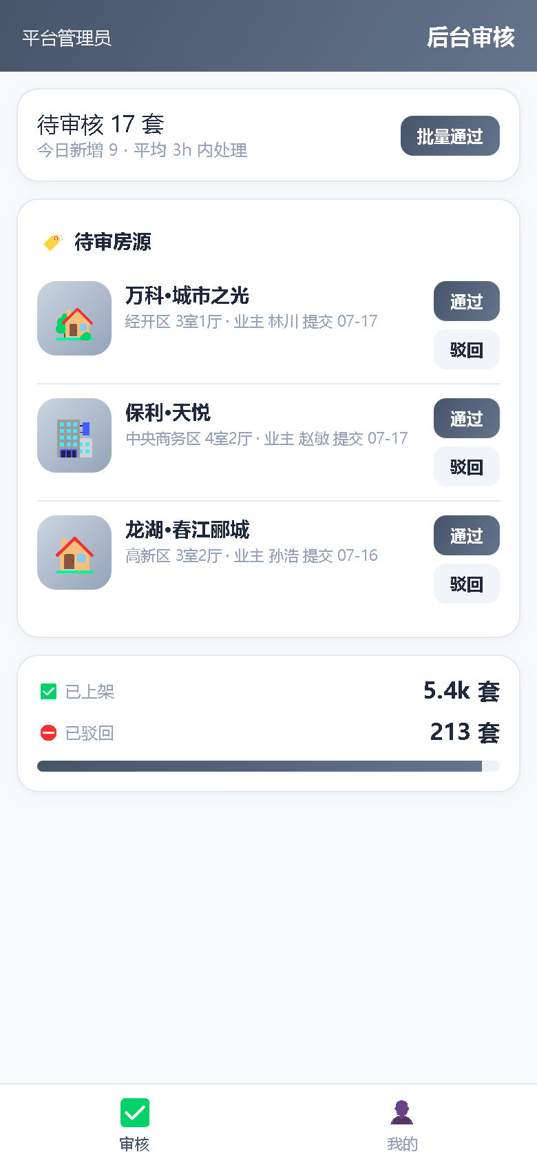 界面预览