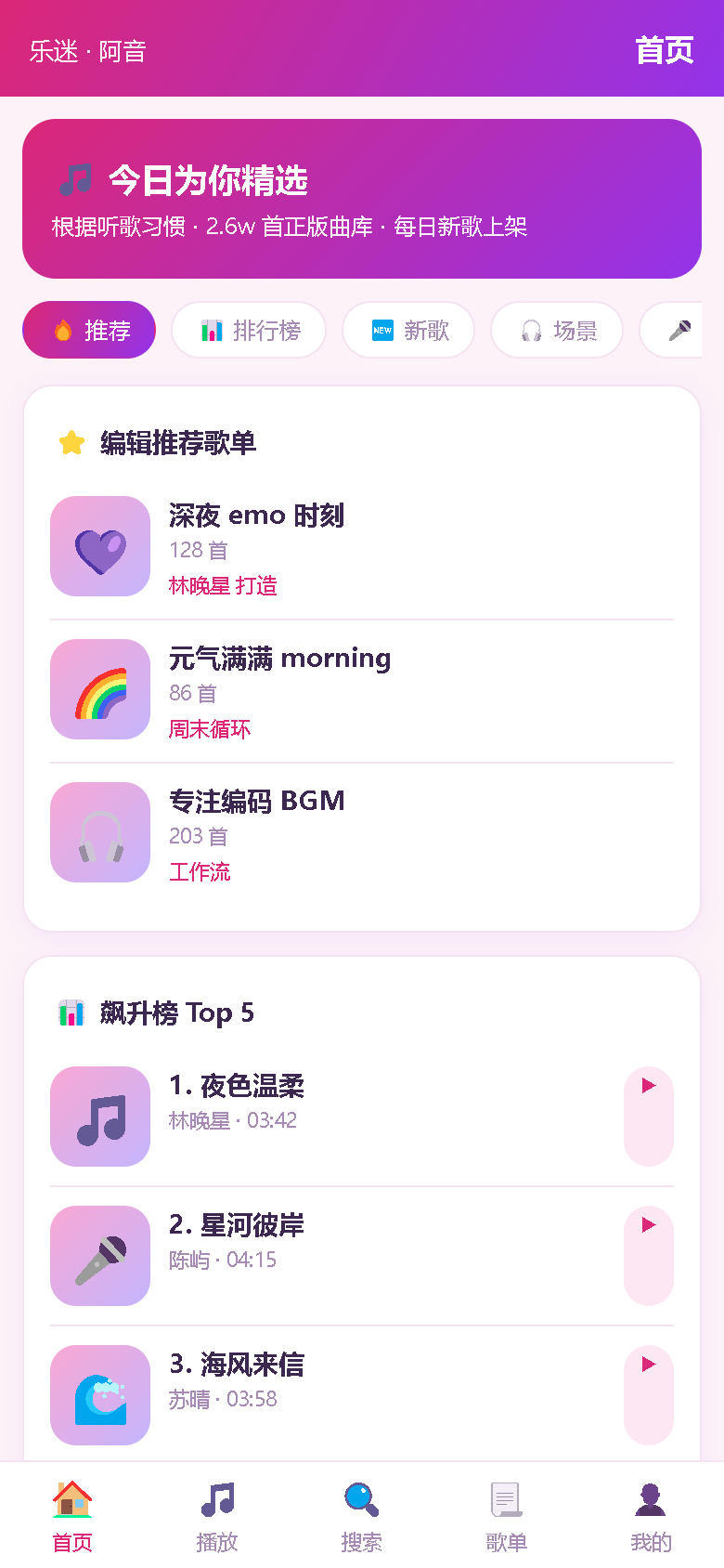 界面预览