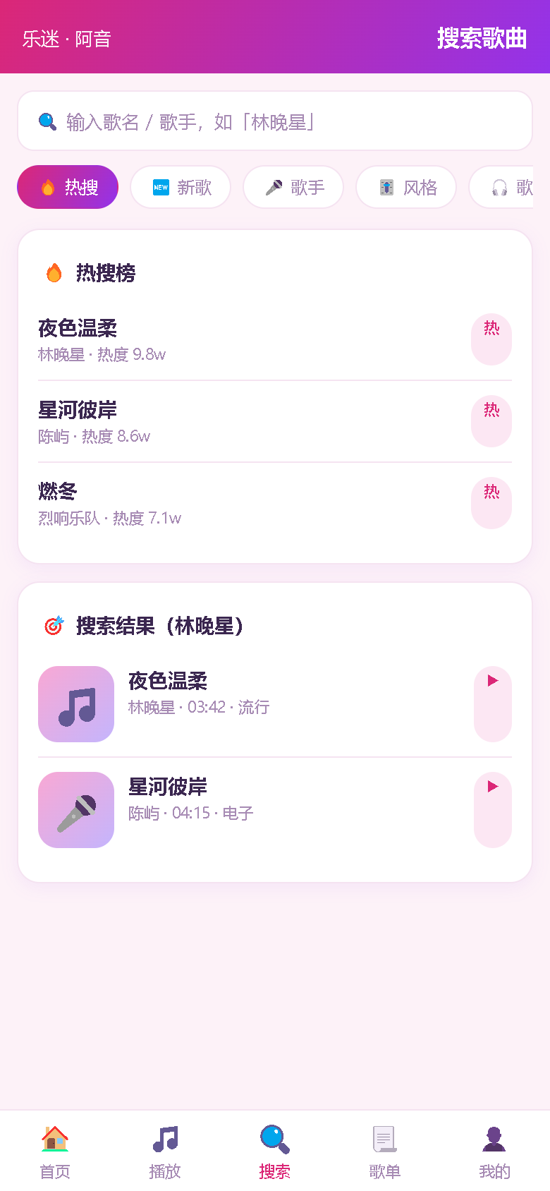 界面预览