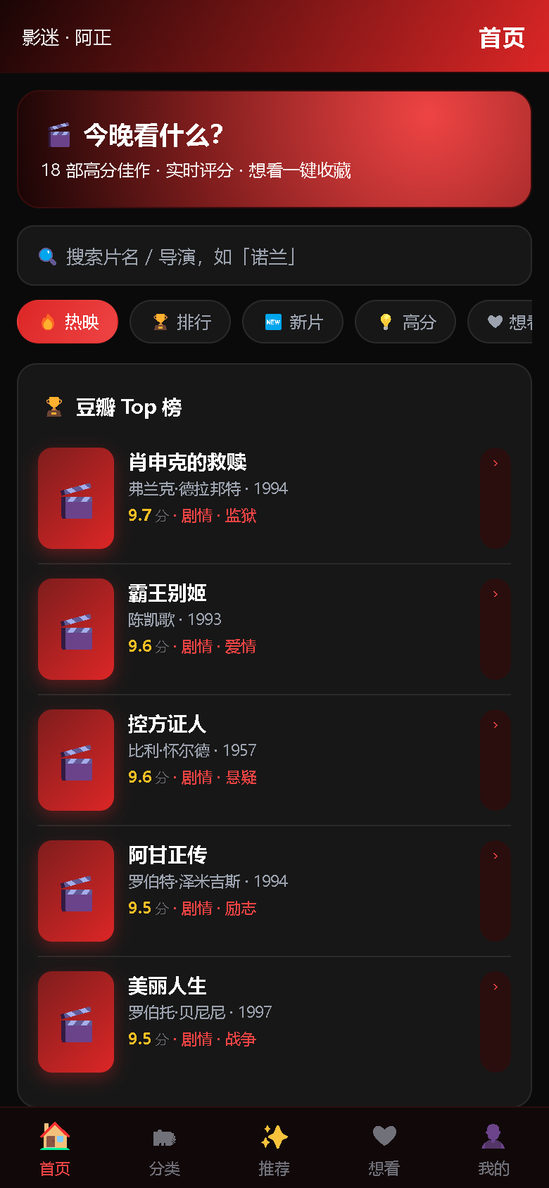 界面预览