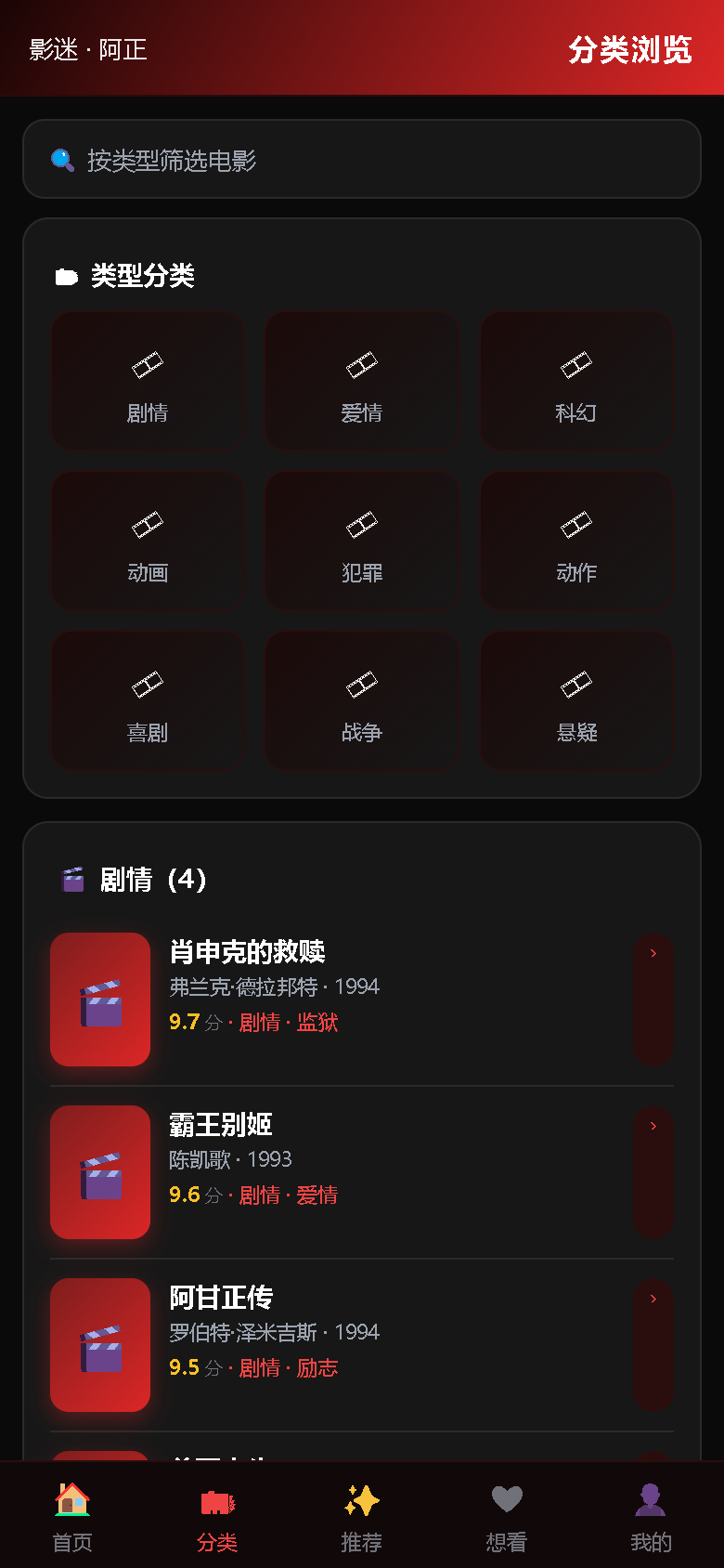 界面预览
