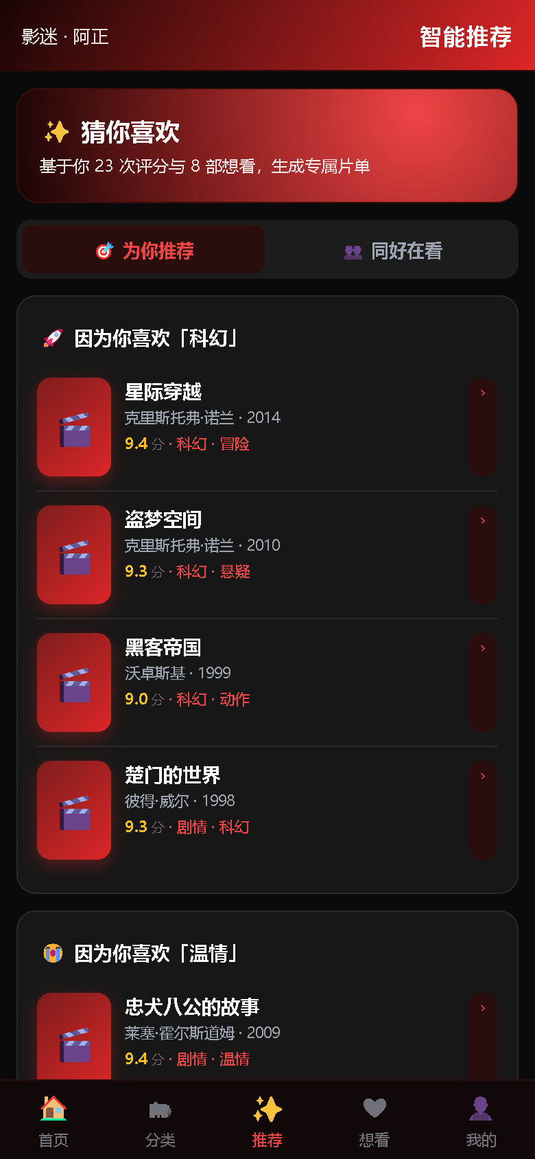 界面预览