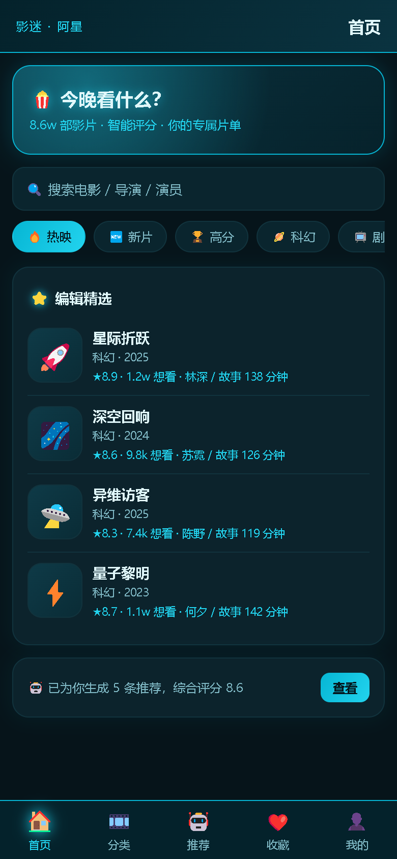 界面预览