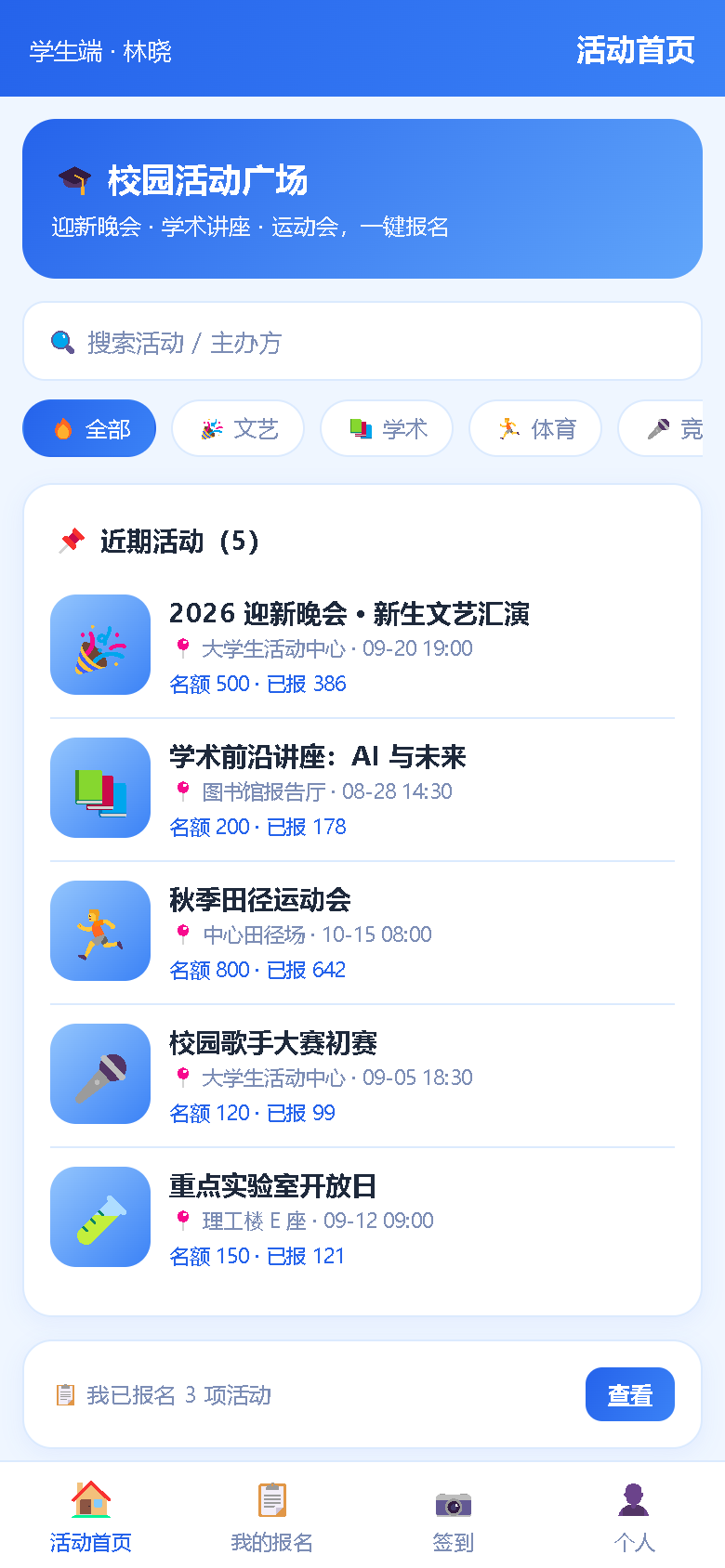 界面预览