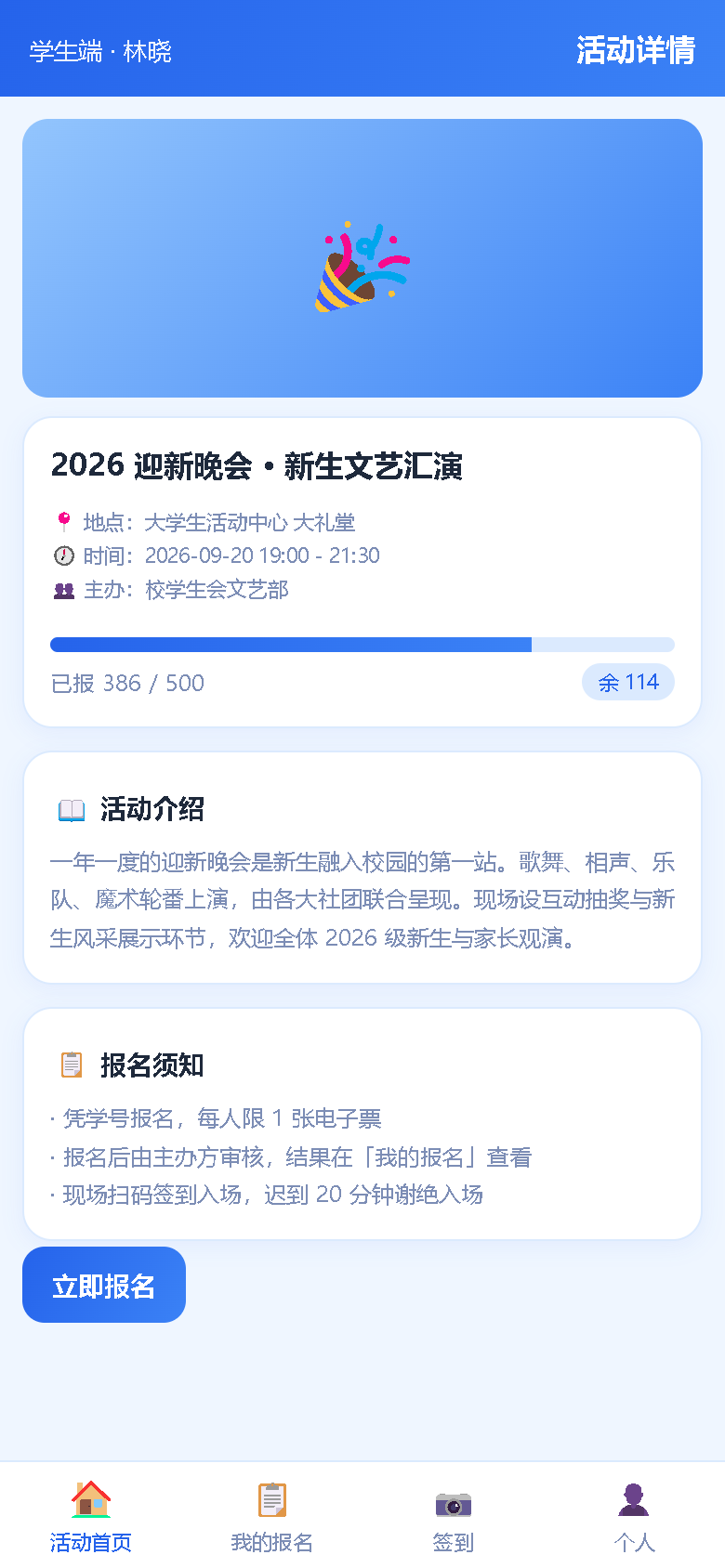 界面预览