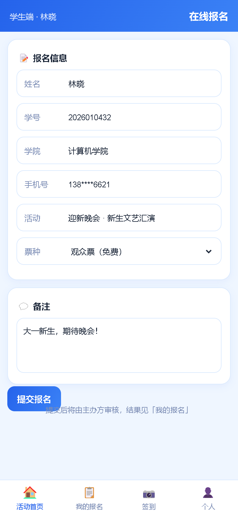 界面预览