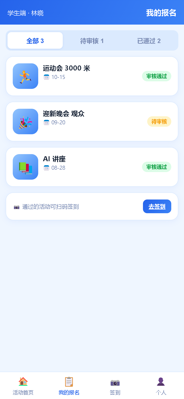 界面预览