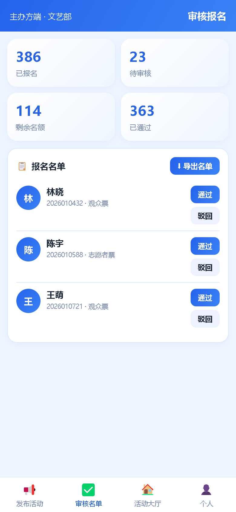界面预览