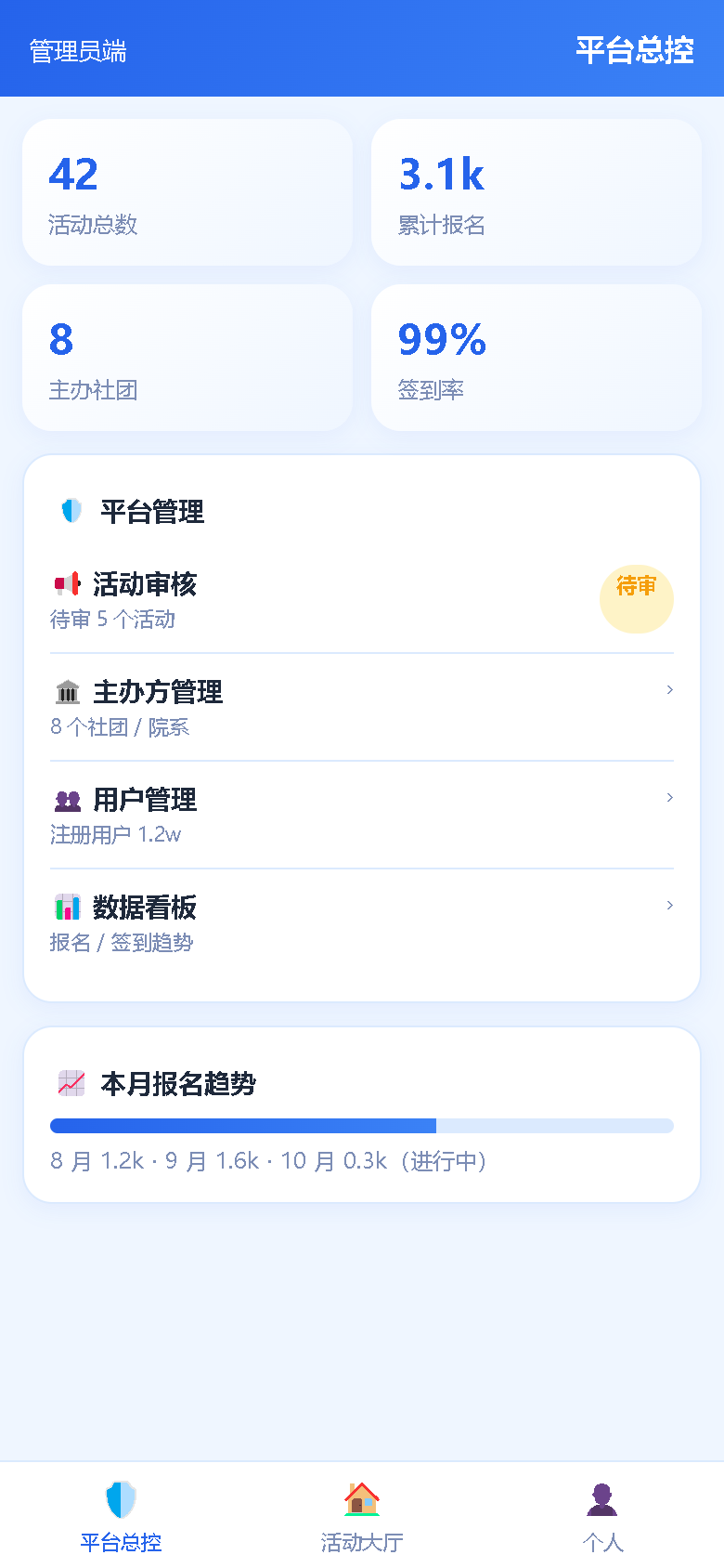 界面预览