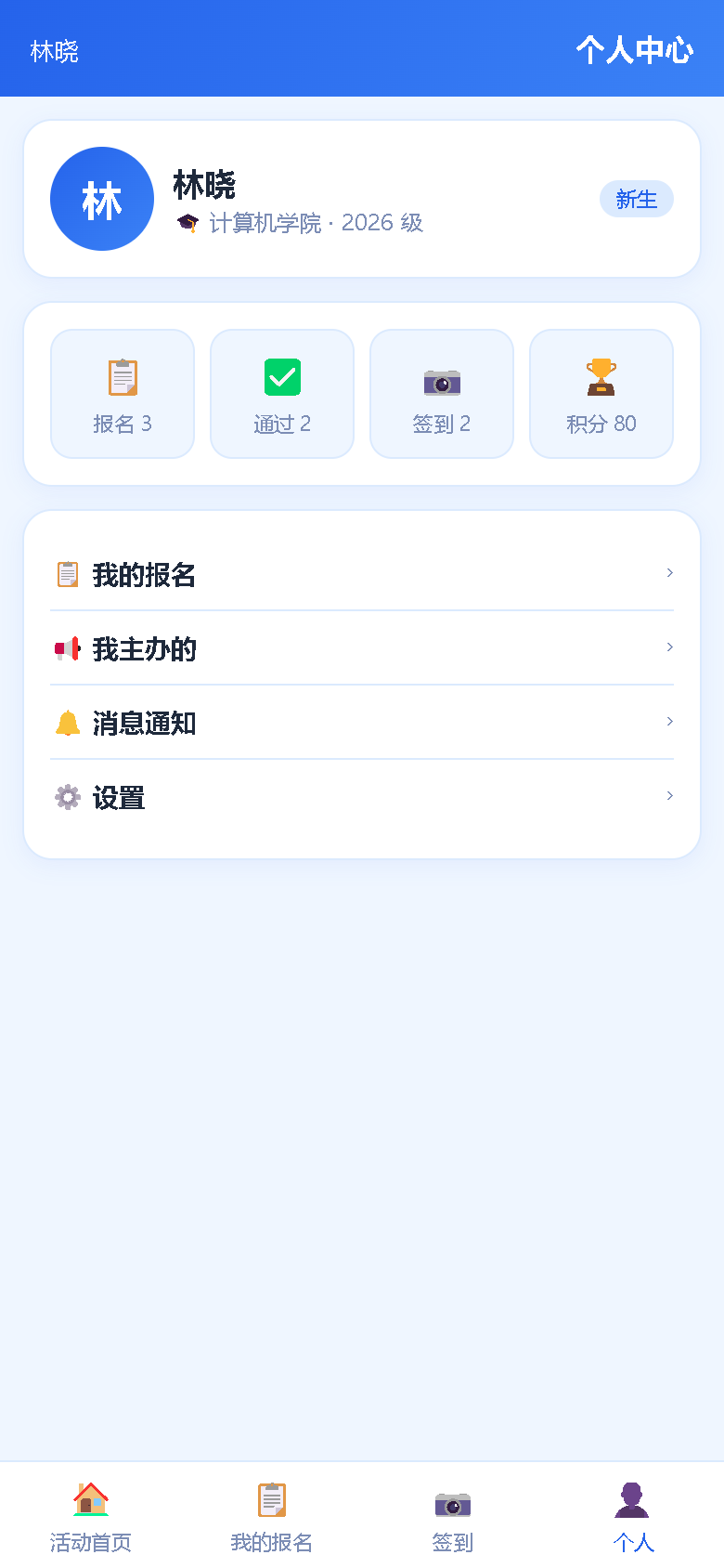 界面预览