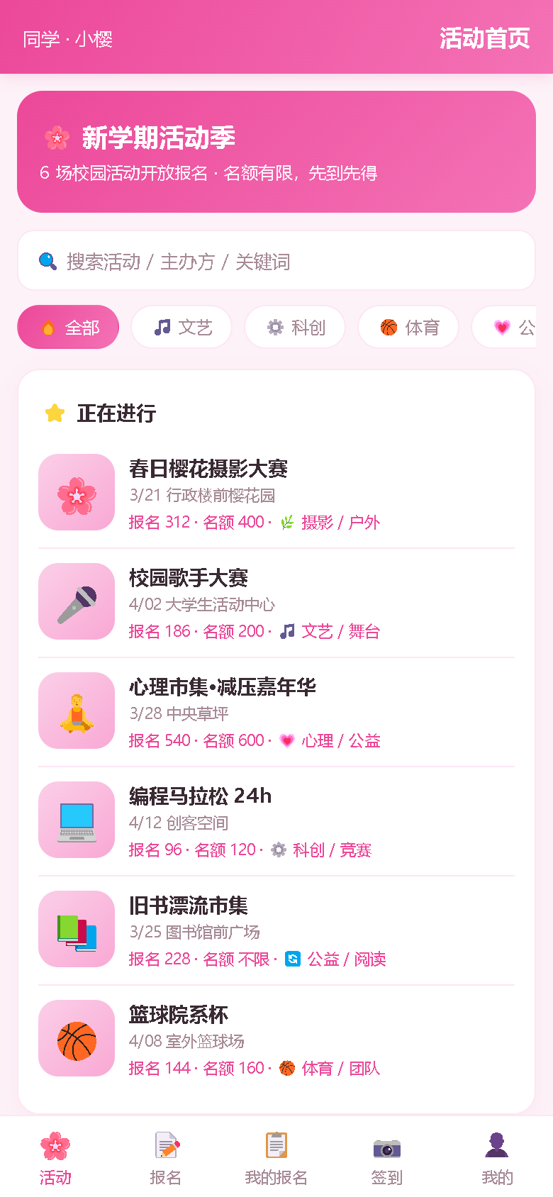 界面预览