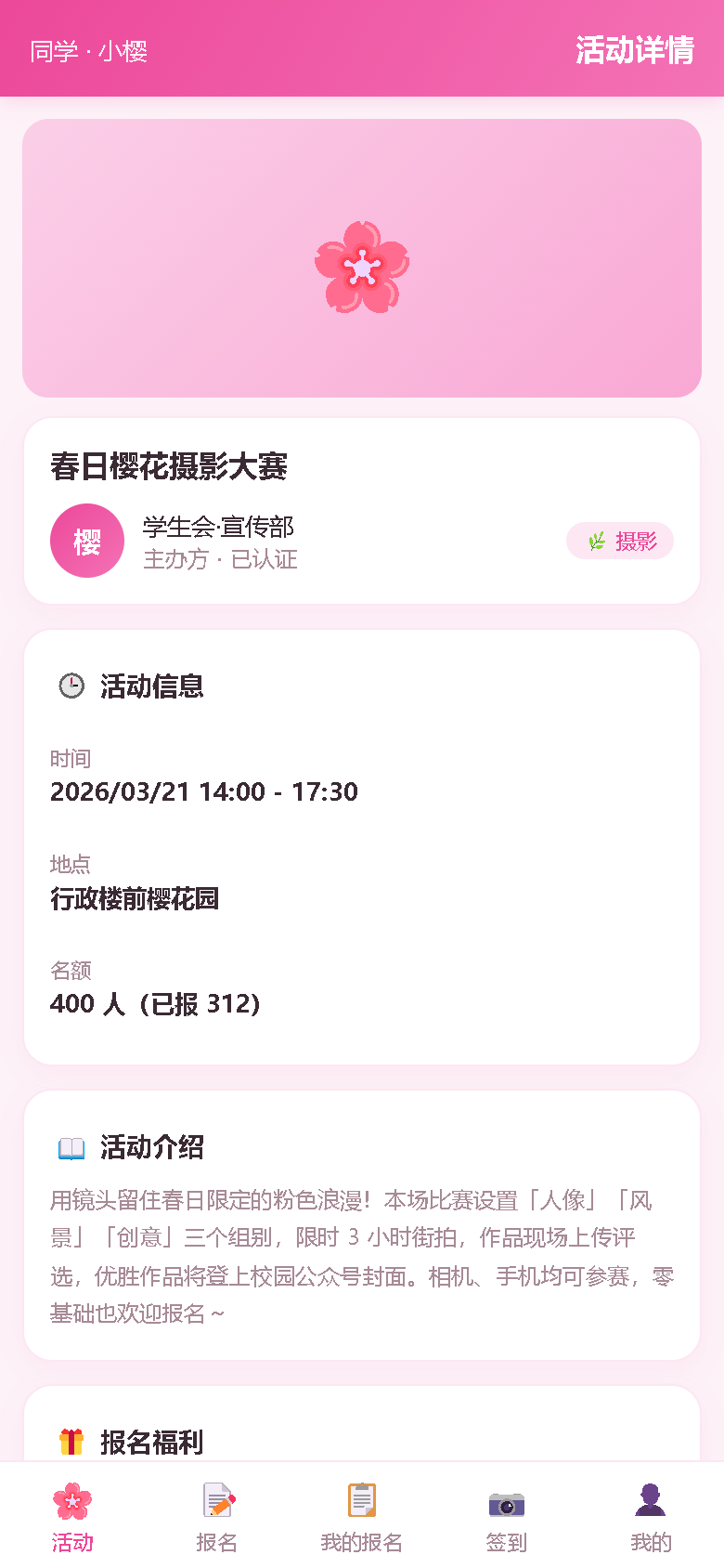 界面预览