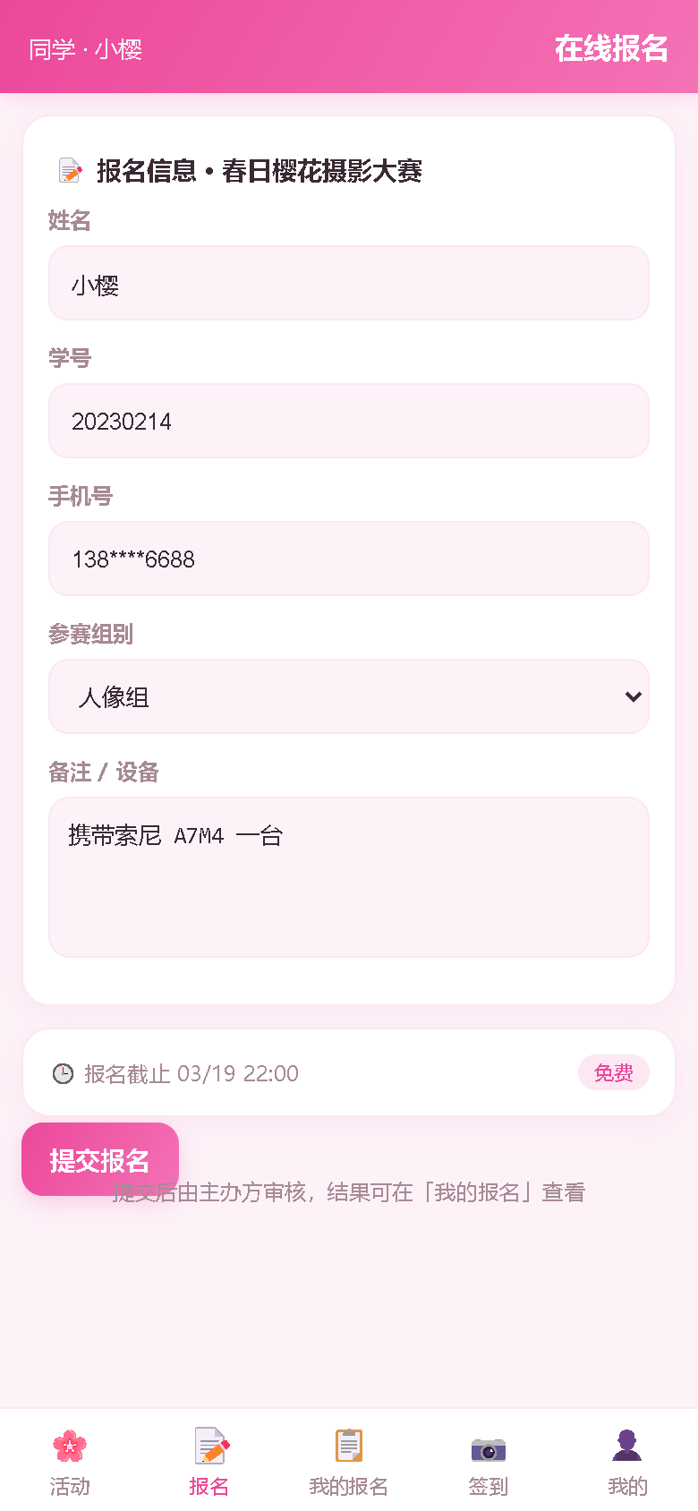 界面预览