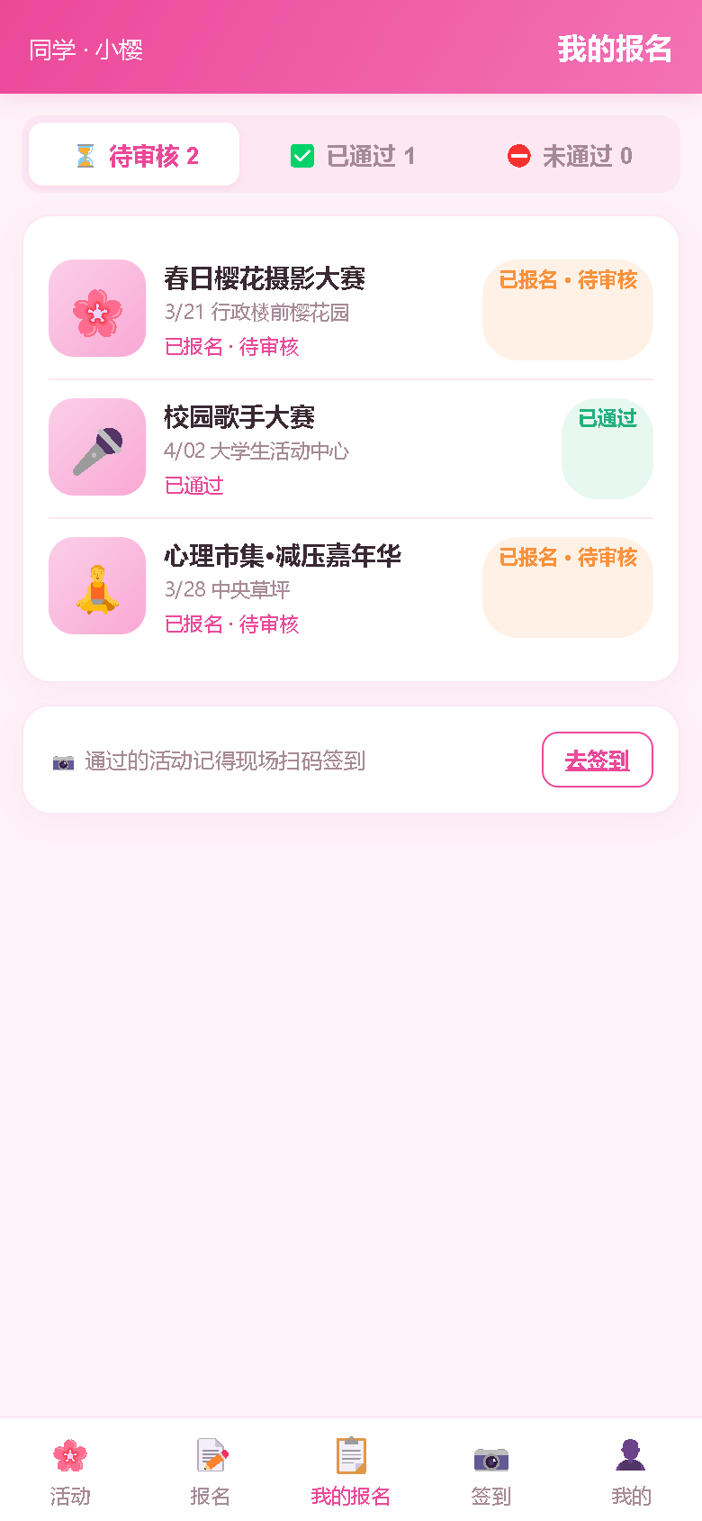 界面预览