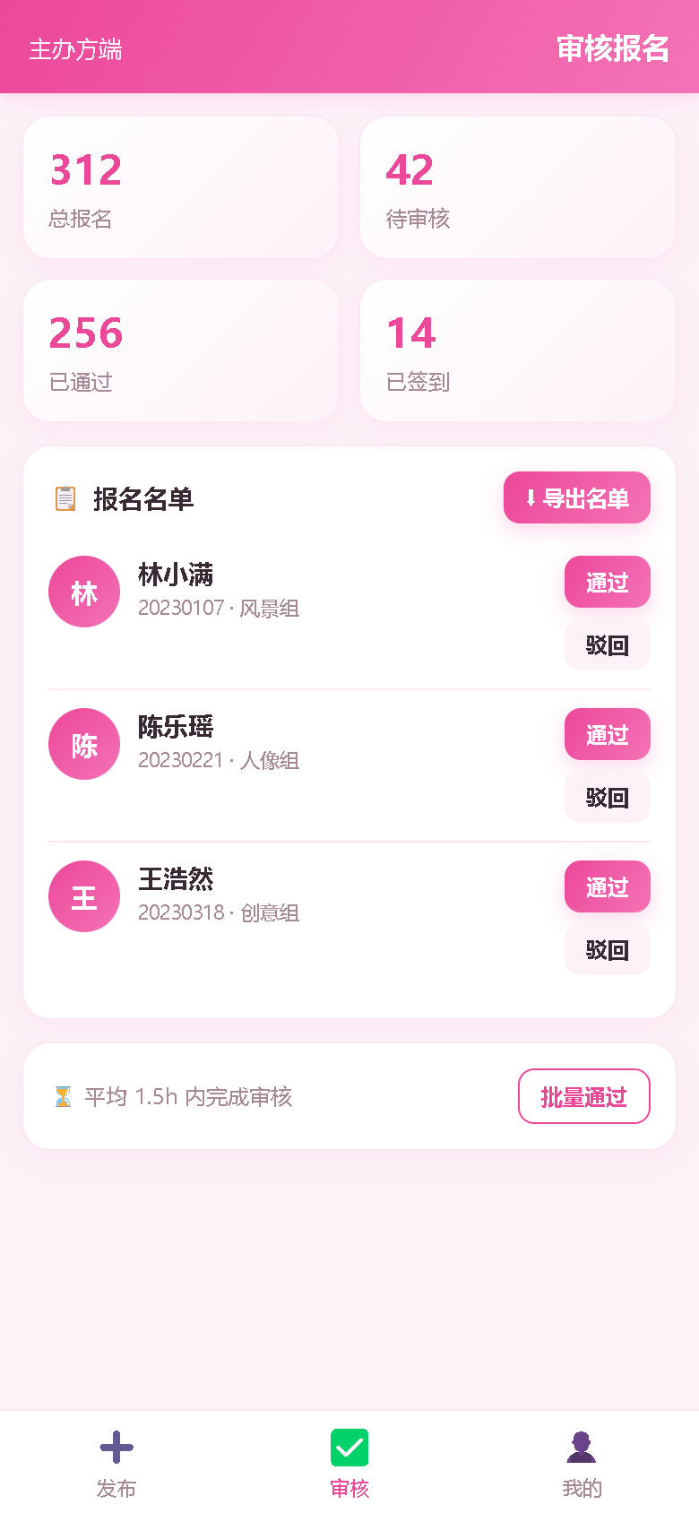 界面预览