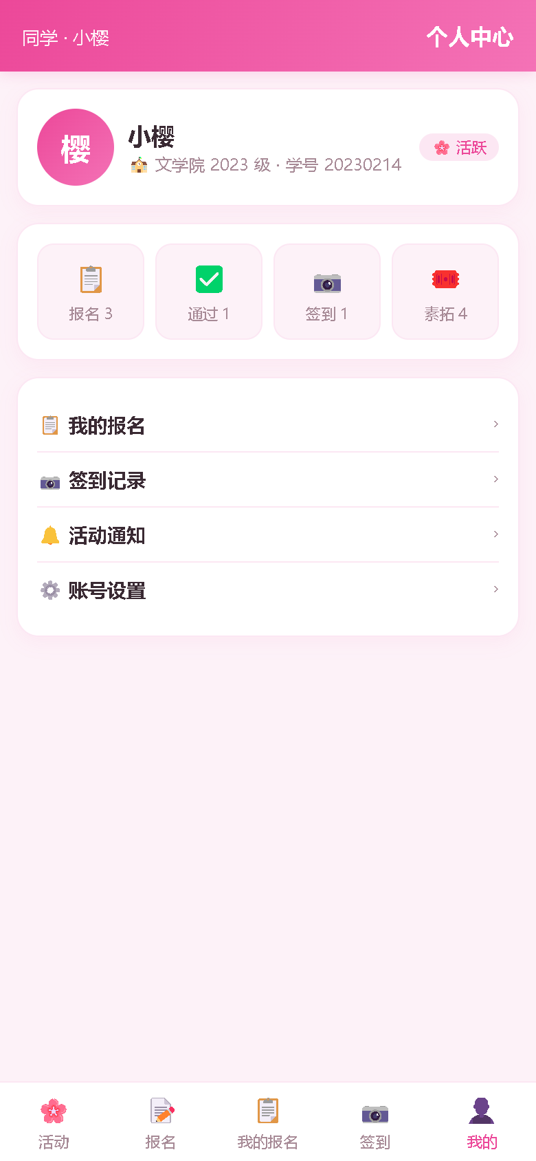 界面预览