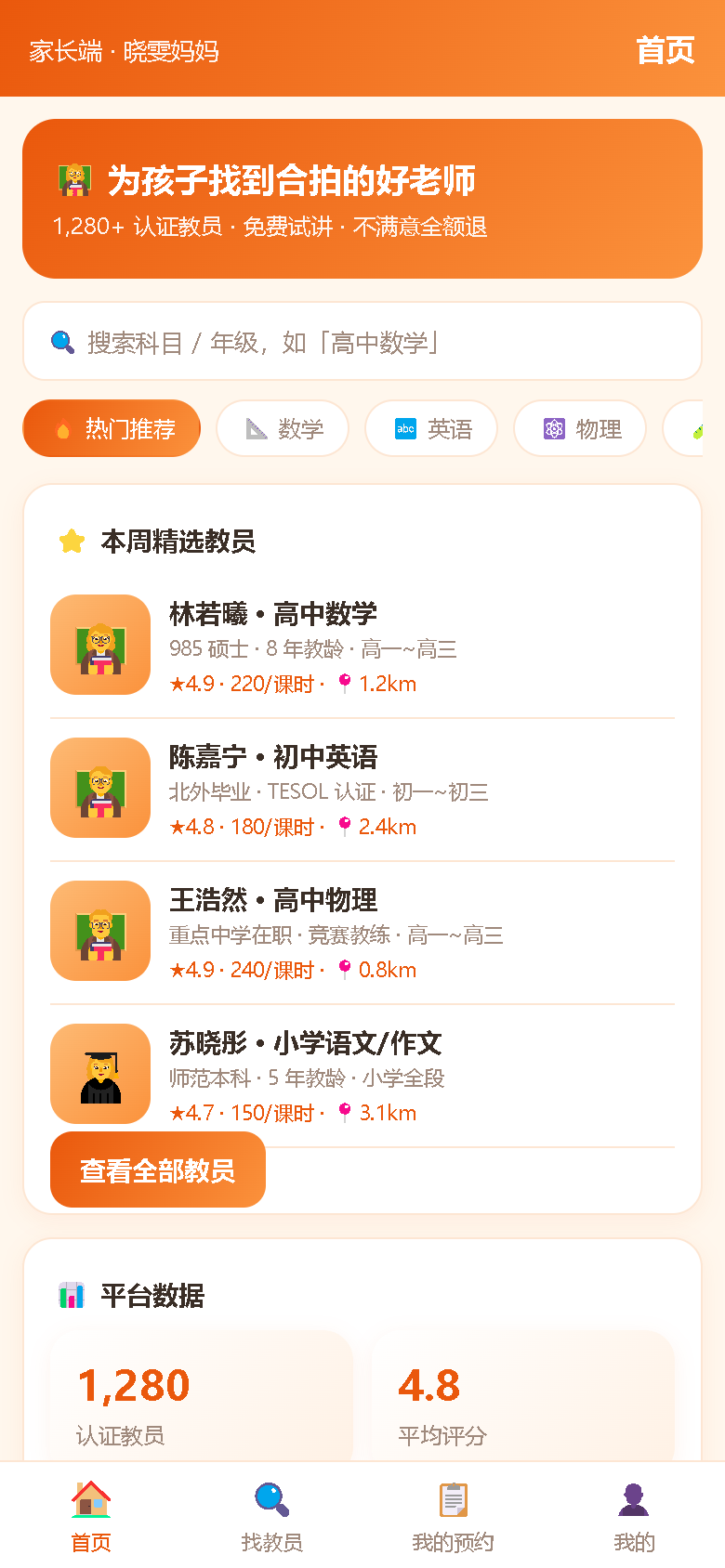 界面预览