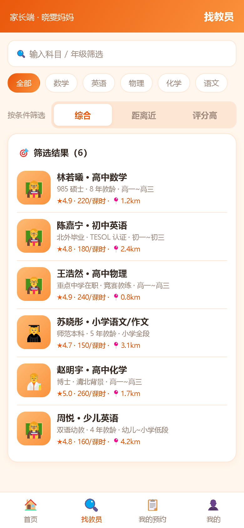 界面预览