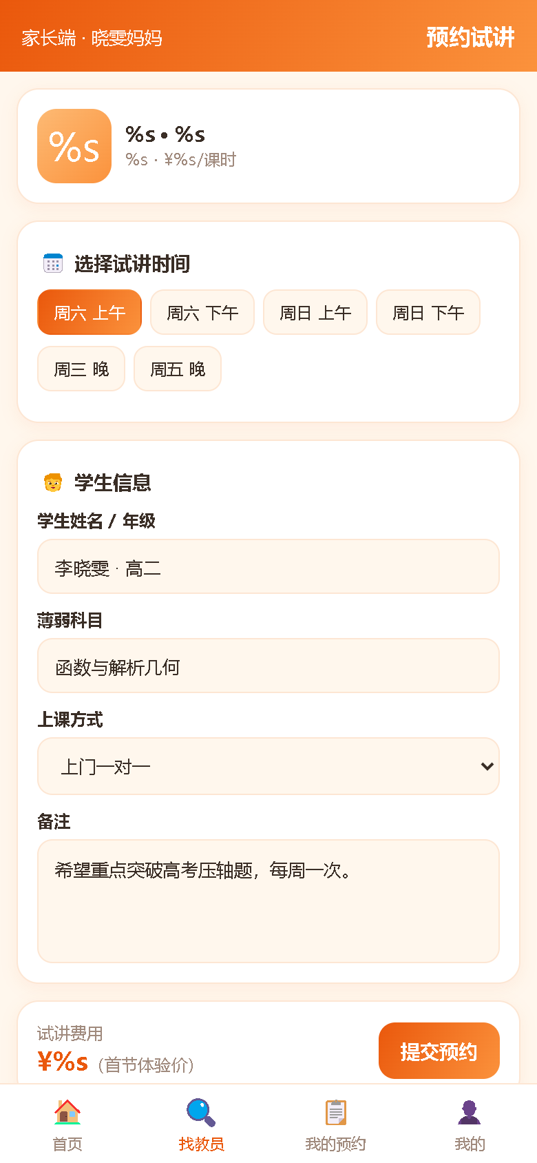 界面预览